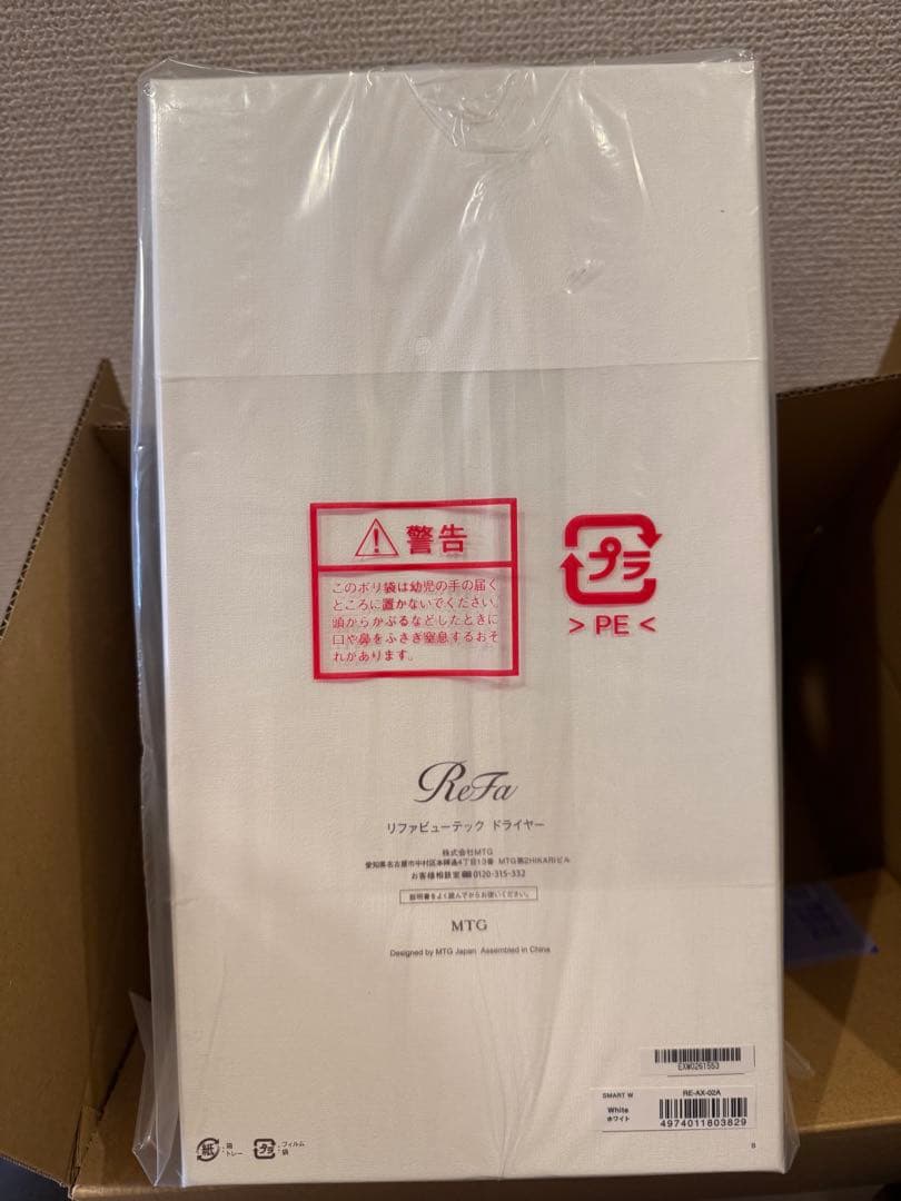 【新品、未使用】リファ ビューティック ドライヤー スマート ダブル