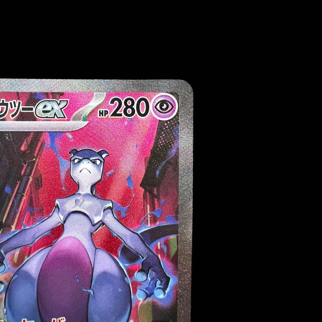 ポケモンカードゲーム【ロケット団のミュウツーex⑥】125/098 SAR