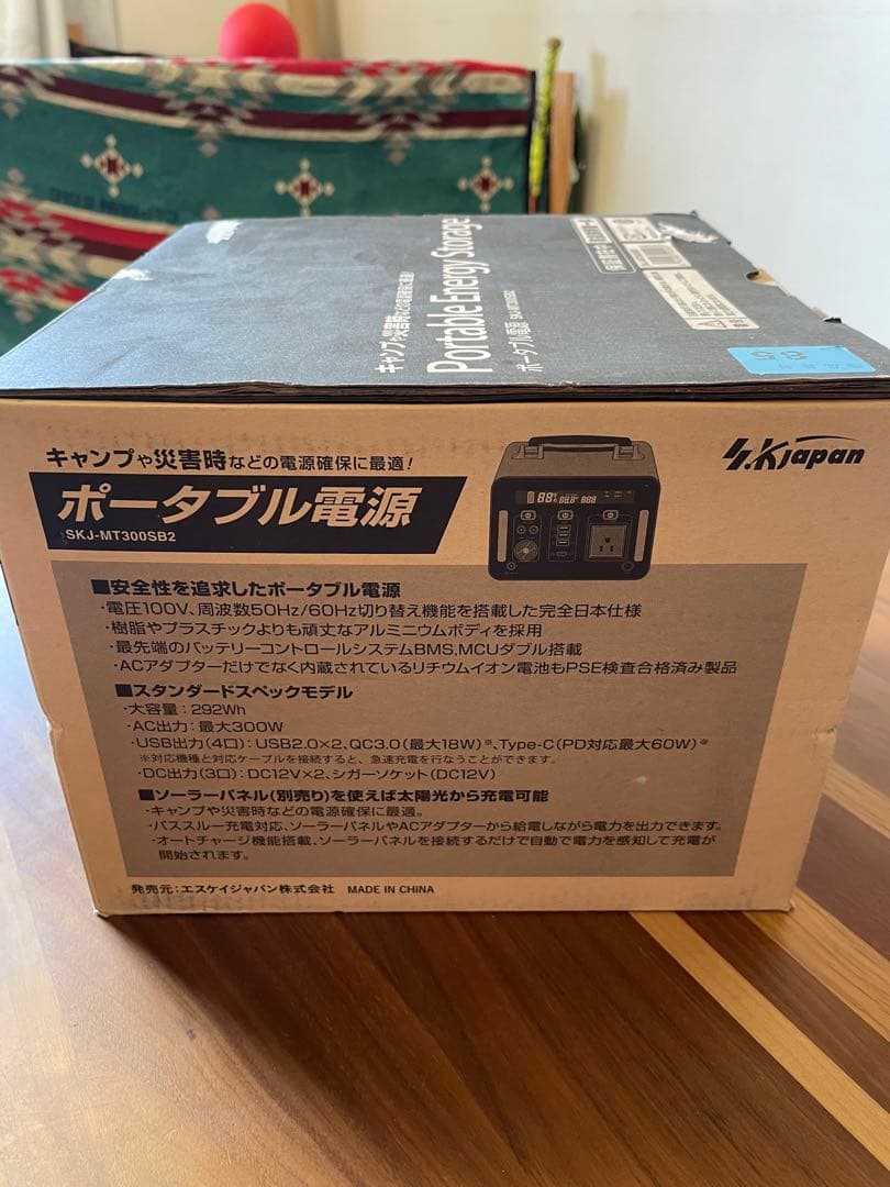 新品　ポータブル電源　s.k Japan 300w 災害対策　地震対策