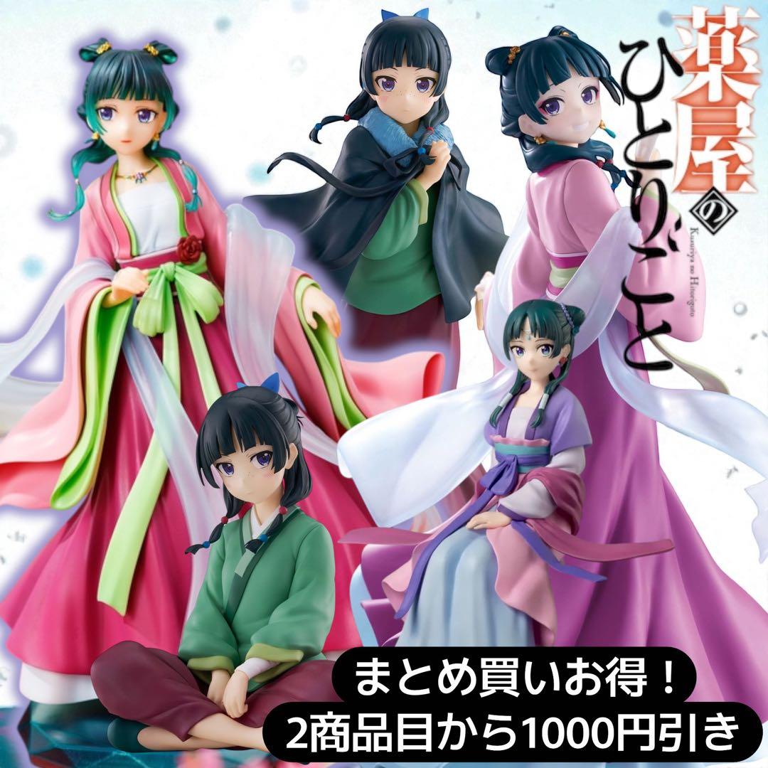 まとめ買い得！薬屋のひとりごと　猫猫フィギュア5体セット