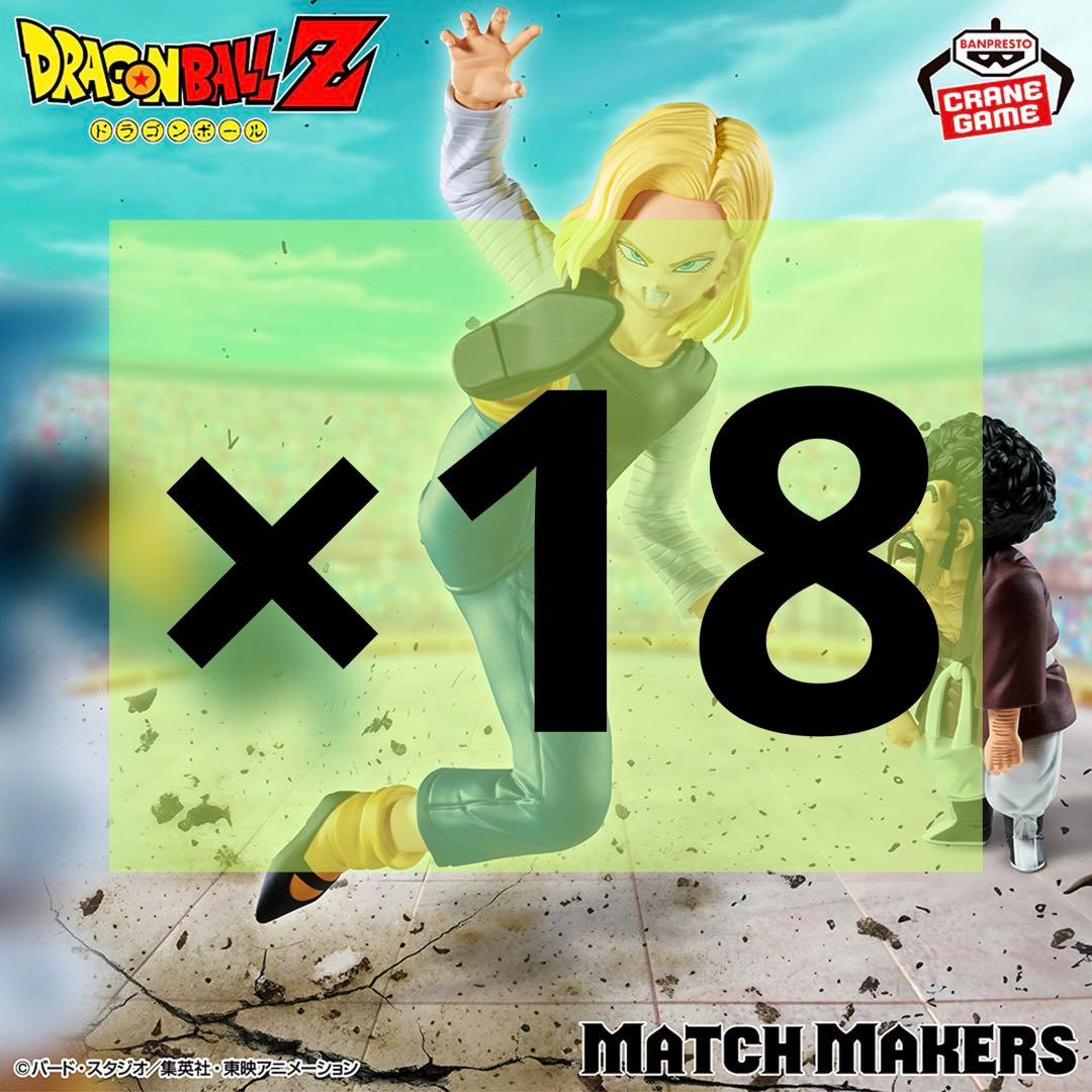 ドラゴンボールZマイティマスク人造人間18号VSミスター・サタン36点