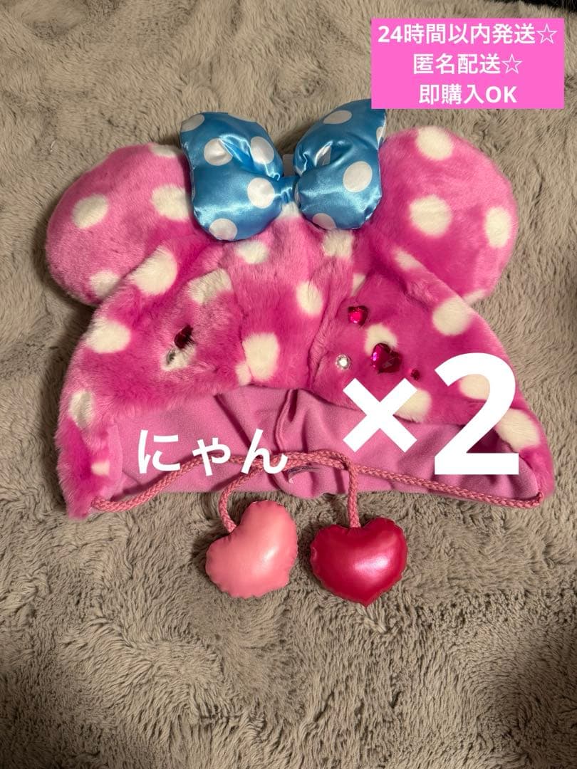 【新品未使用】ミニーパルパル　ファンキャップ　ピンク　2個セット