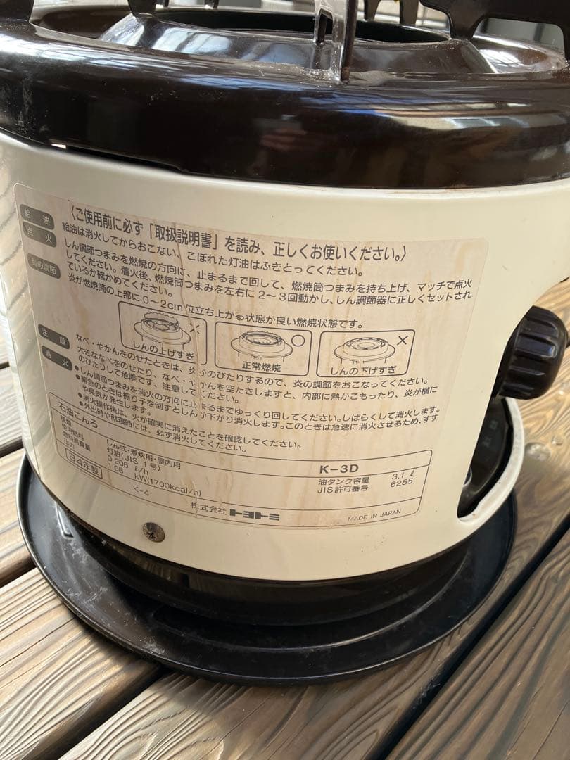 ハ*マ様 この冬まだ間に合う！トヨトミ コンロ 煮炊き用　災害用　冬キャンプ　灯