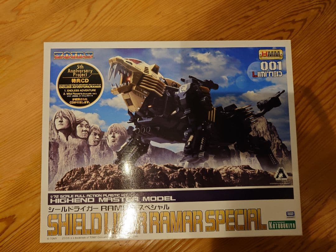 ゾイド コトブキヤ HMM シールドライガーRAMARスペシャル