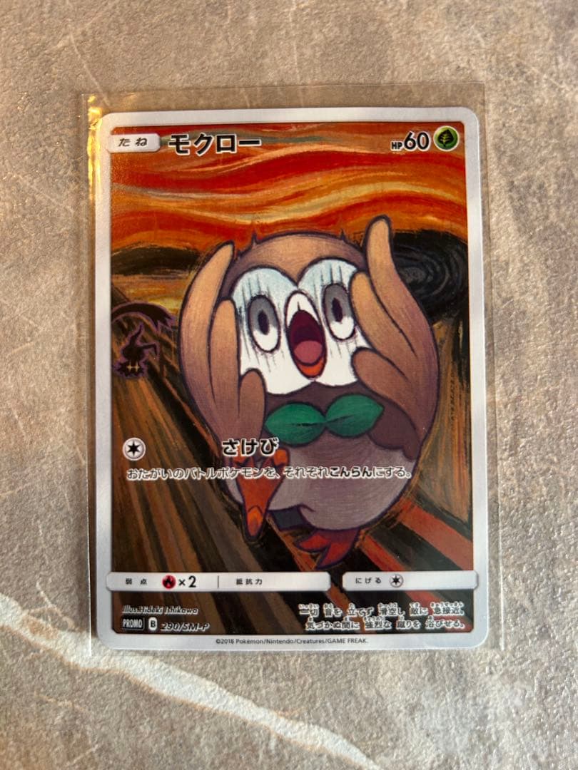 パ*ー様 モクロー PROMO SM-Pプロモカード 290/SM-P