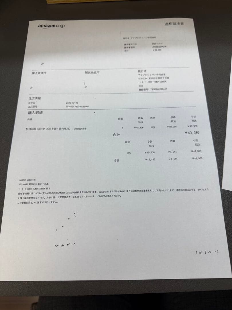 【3日迄限定価格】【新品領収書完備】Nintendo Switch 2日本語専用