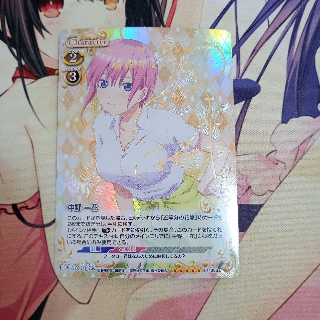 プレシャスメモリーズ　中野 一花 花澤香菜 サイン 五等分の花嫁 sp