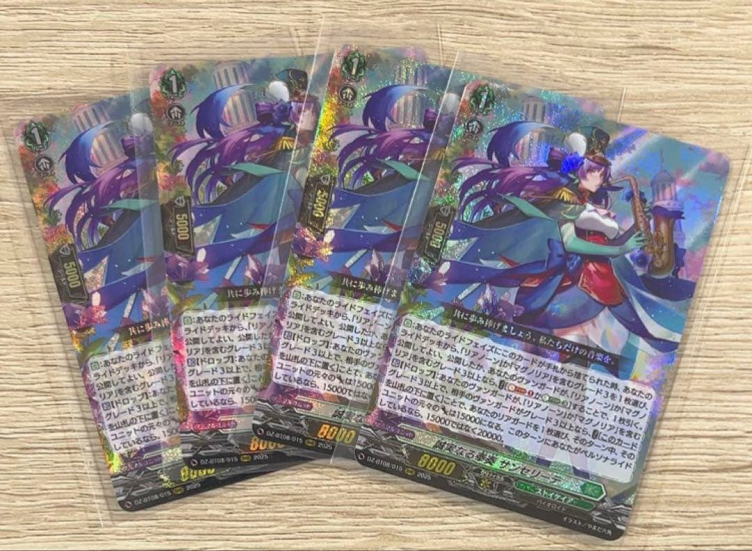 ヴァンガード　誠実なる奉奏 サンセリーテ　RRR 4枚