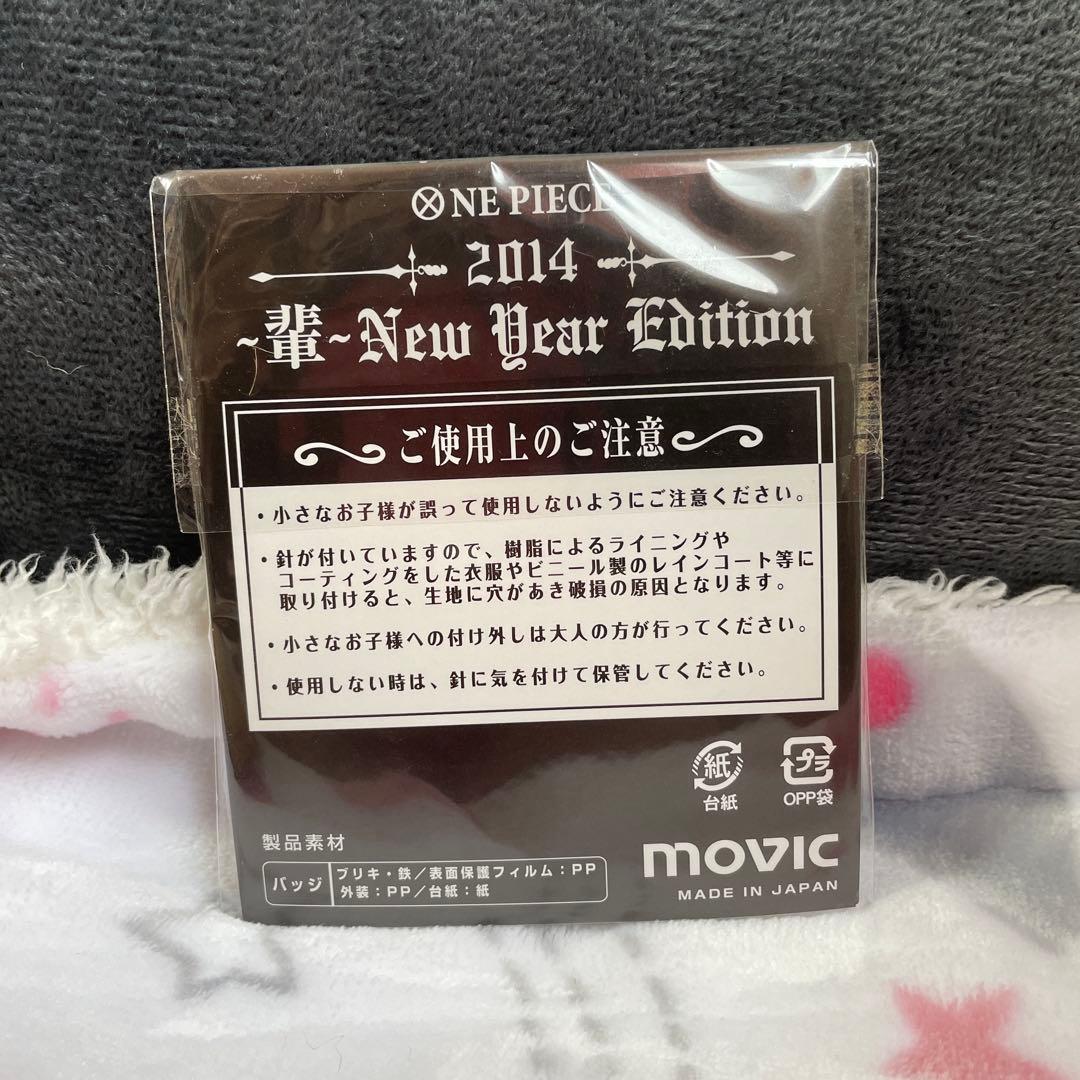 ONE PIECE ワンピース　2014年　海賊袋　缶バッジ