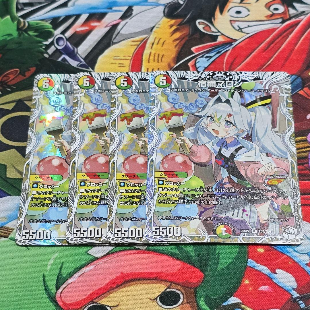 ゆうゆうメルカリで 宿禰マロン キャラプレミアムトレジャー ドラゴン娘 4枚