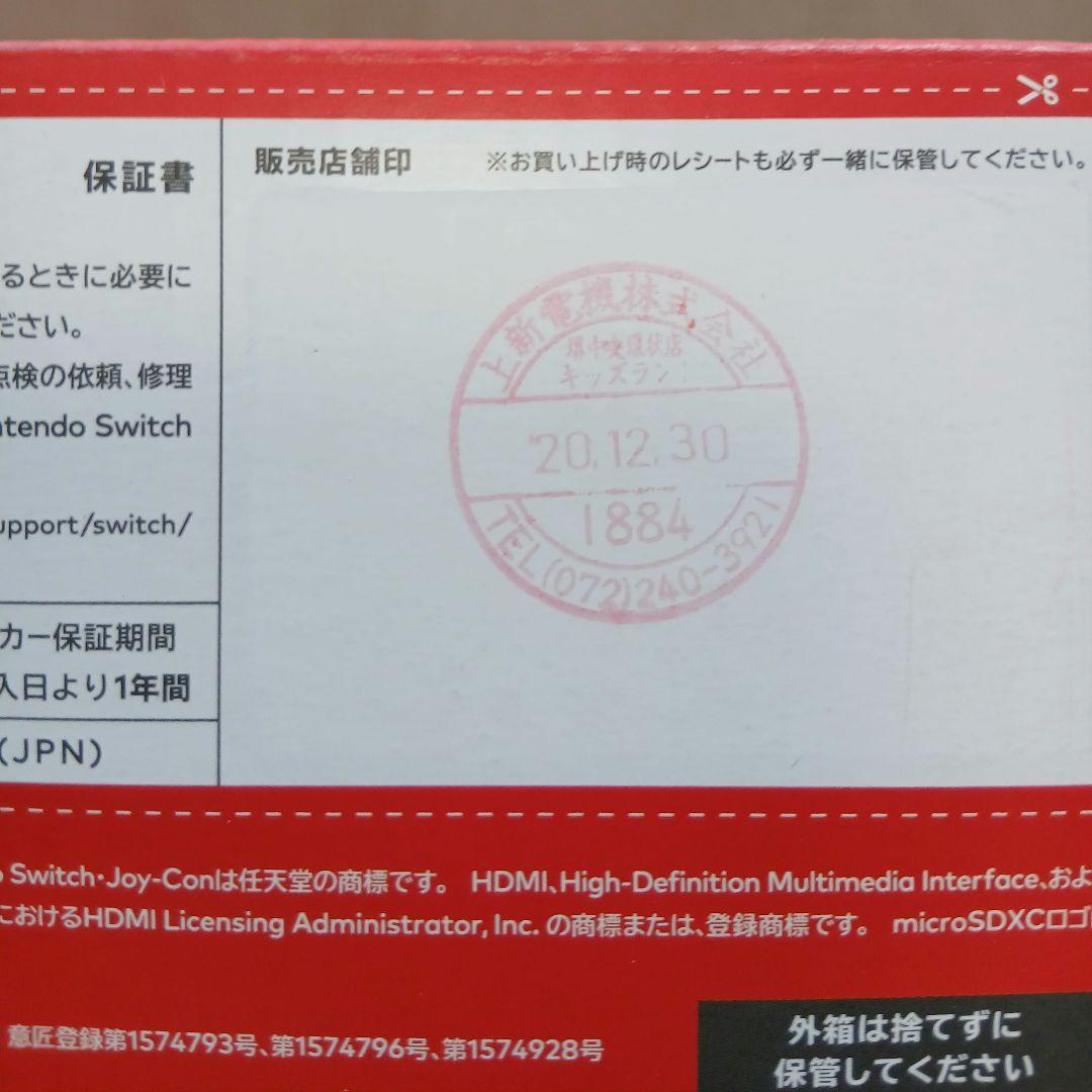 Nintendo Switch 本体 ジョイコン・充電スタンドセット