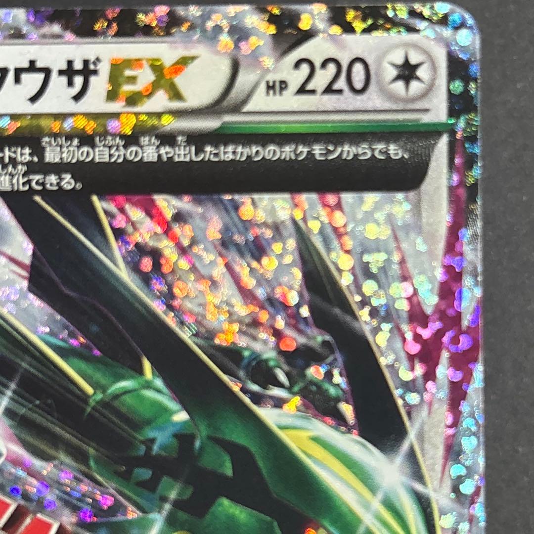 MレックウザEX 220HP トレーディングカード