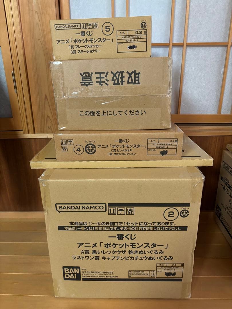 一番くじ アニメ「ポケットモンスター」　1ロット②