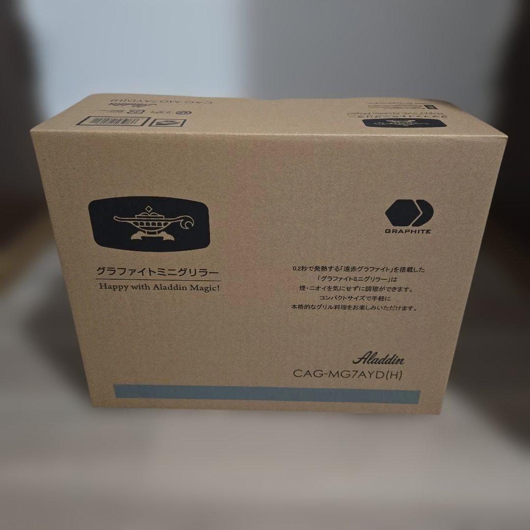 新品　未使用　アラジン グラファイト ミニグリラー CAG-MG7AYD(H)