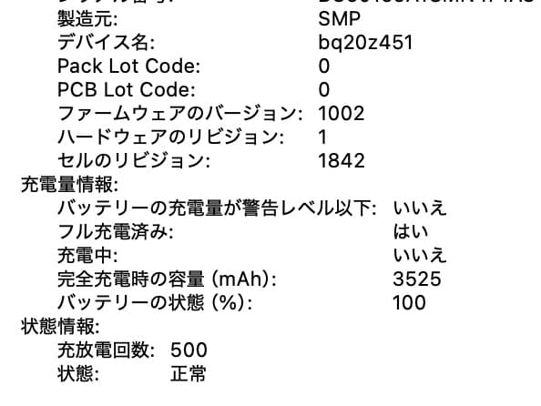 箱付きMacBookAir2020/トラックパッド一部不良　USキー