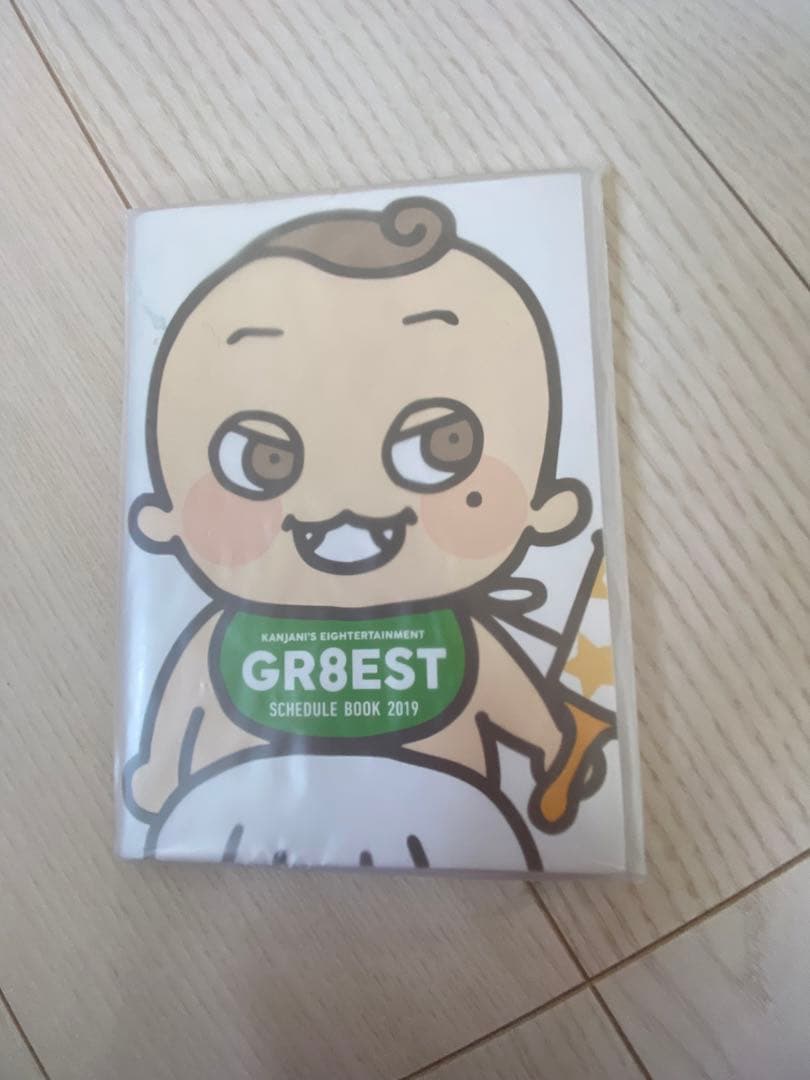 SUPER EIGHT グッズ　まとめ売り