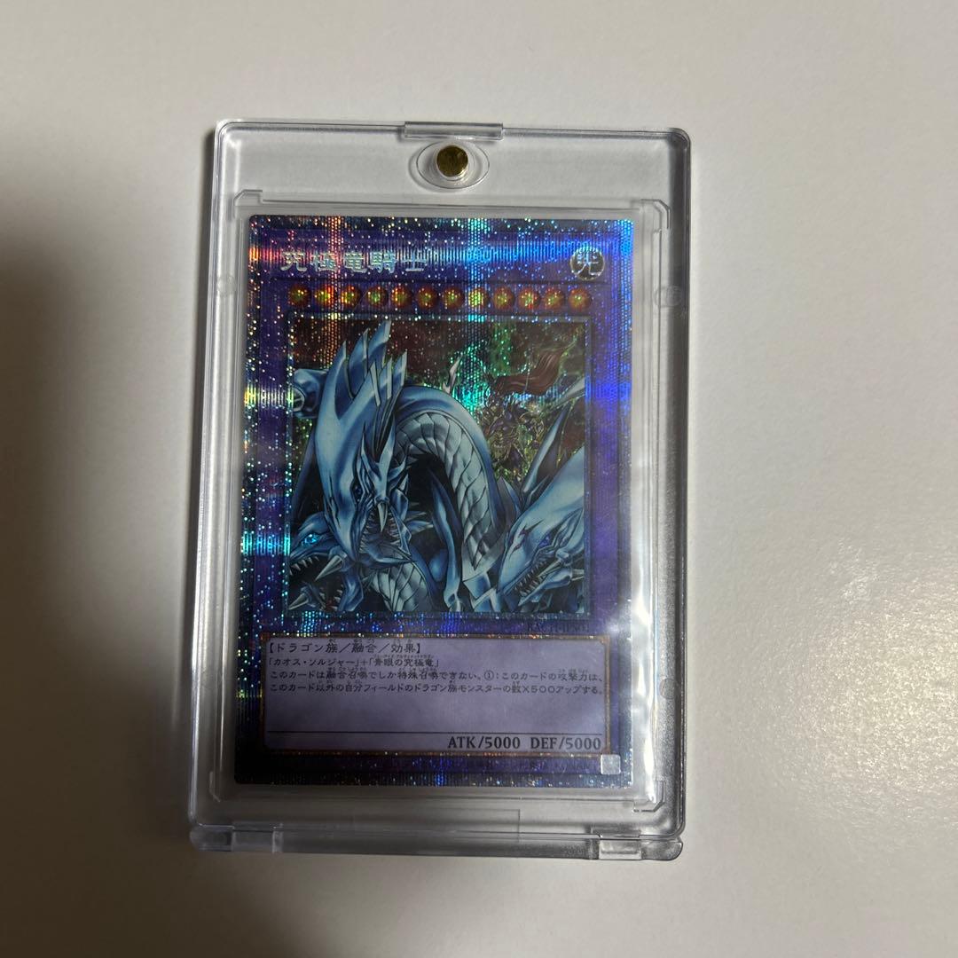 究極竜騎士　プリズマ