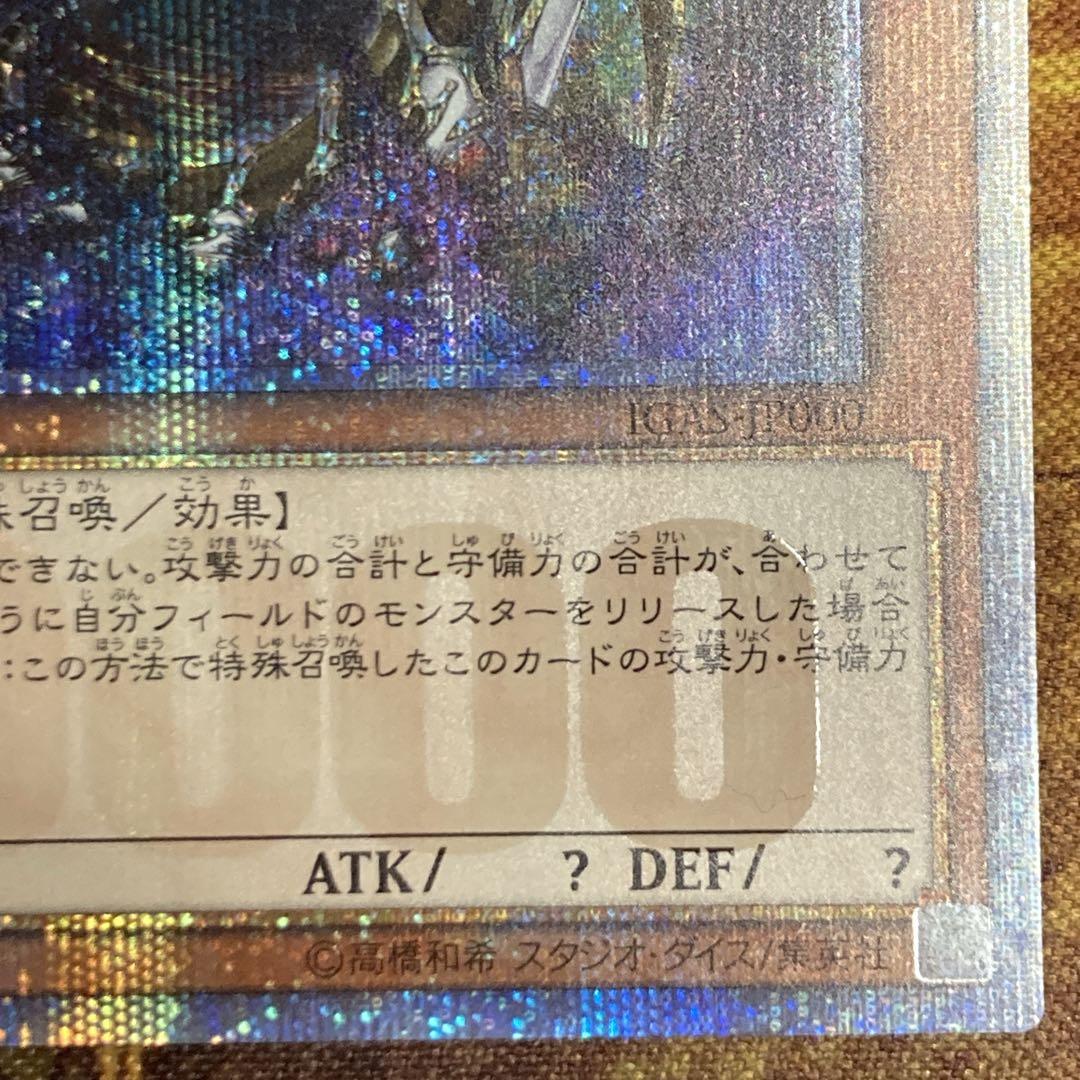 【大特価】美品級 4つ目 万物創世龍 日版 10000 SE シークレット