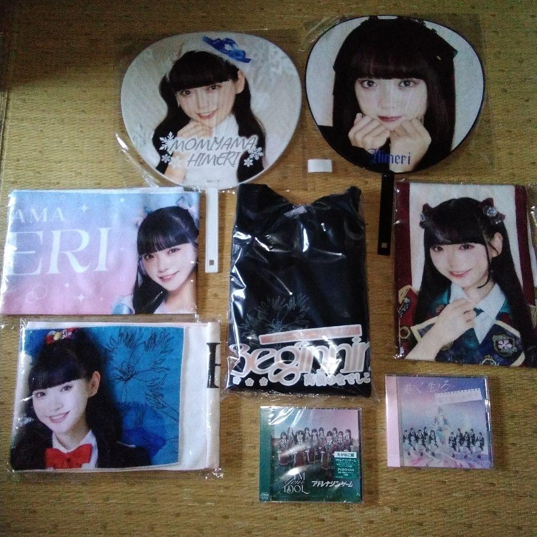 高嶺のなでしこ　籾山ひめり　グッズ　セット