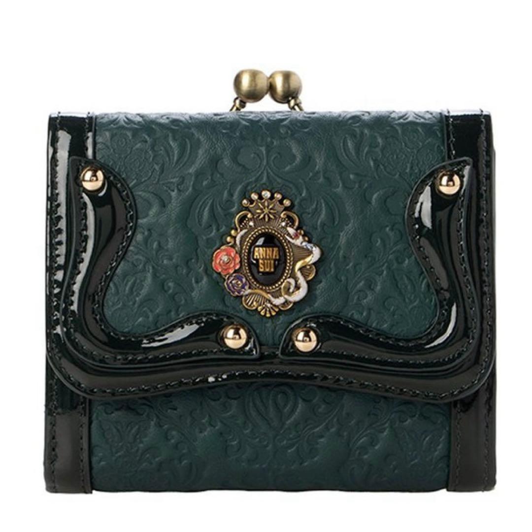 【新品】ANNA SUI アナスイ セルパン がま口二つ折り財布 グリーン 緑