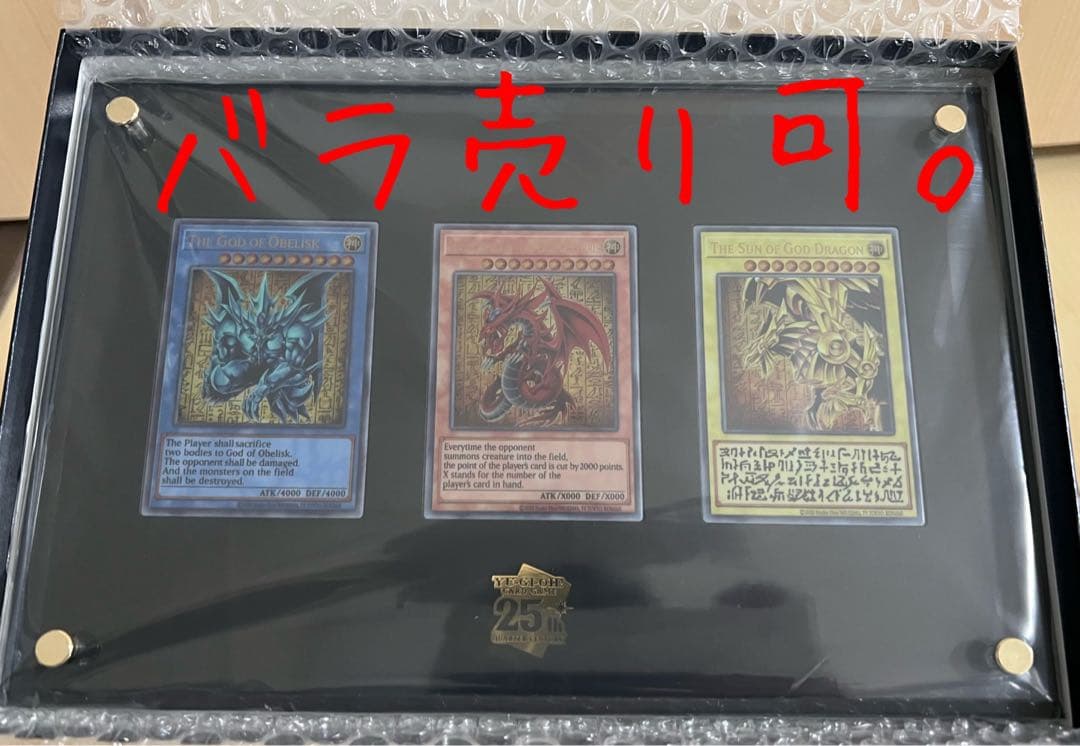 シリアル4桁！　三幻神　ステンレス　バラ売り可！