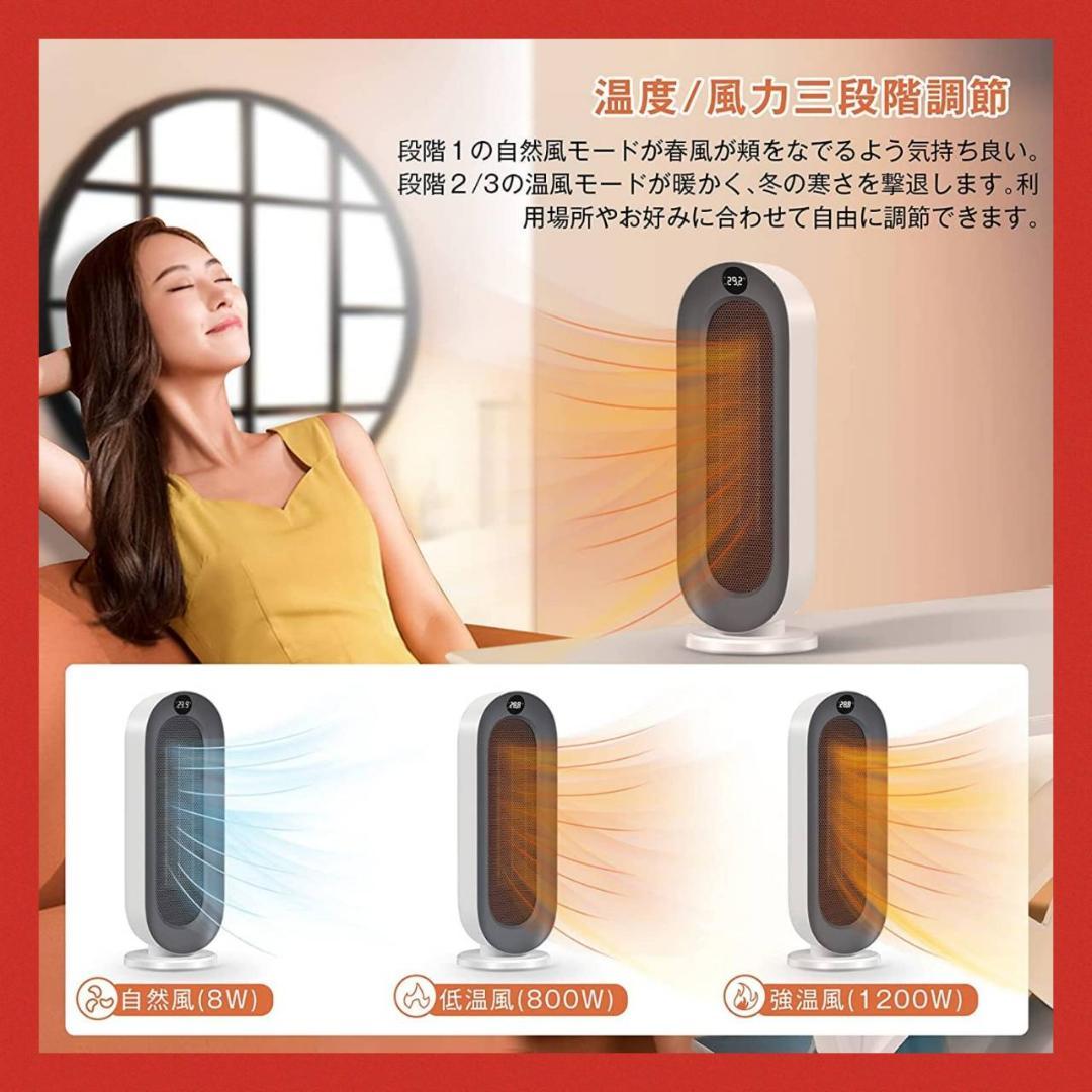 細かい温度調整が可能な速暖セラミックヒーター リモコン付き