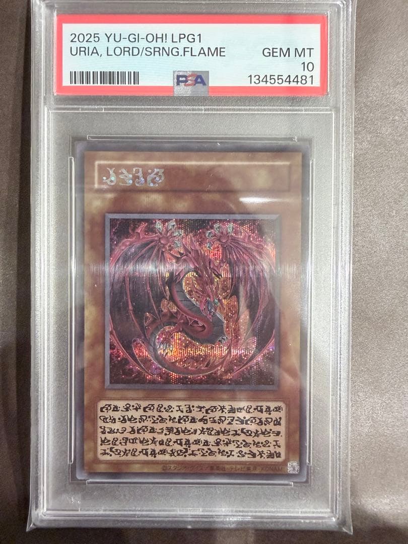 PSA10 2025 遊戯王　神炎皇ウリア　原作絵ケース付き