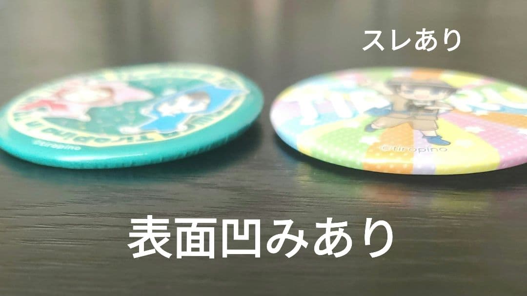 ちろぴのグッズまとめ売り