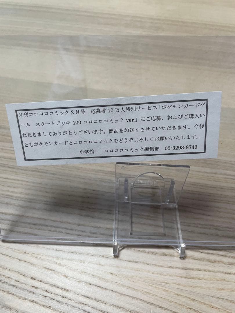 ポケモンカード スタートデッキ 100 コロコロ ver. ピカチュウVMAX