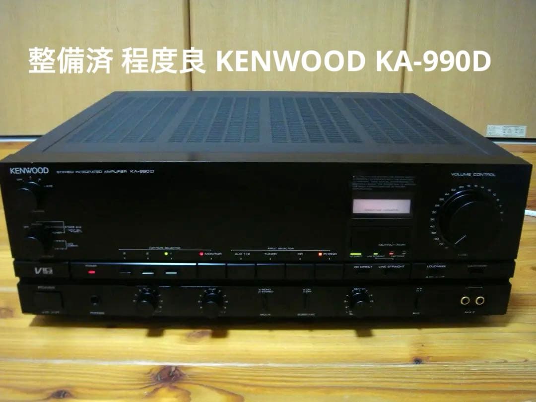 整備済 程度良 KENWOOD ケンウッド プリメインアンプ KA-990D
