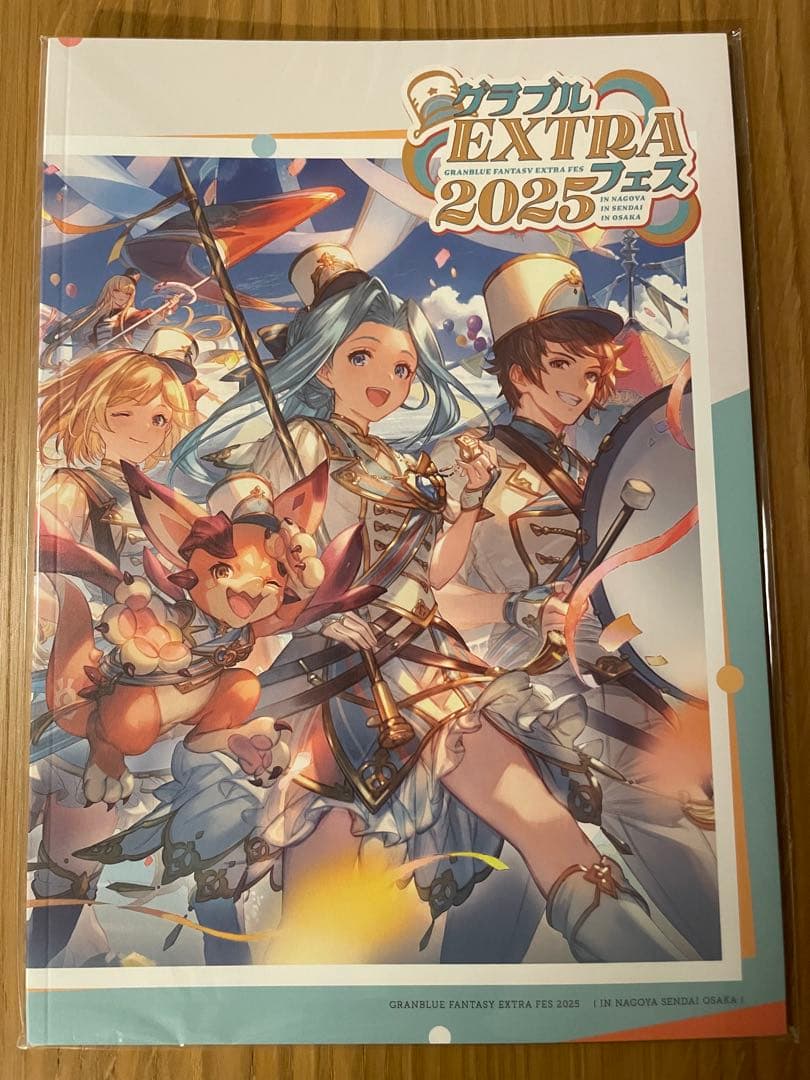 グラブルEXTRAフェス2025 パンフレット