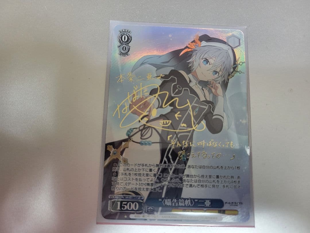 【メルカリ最安】 デート・ア・ライブ “〈囁告篇帙〉” (ラジエル)二亜　SP