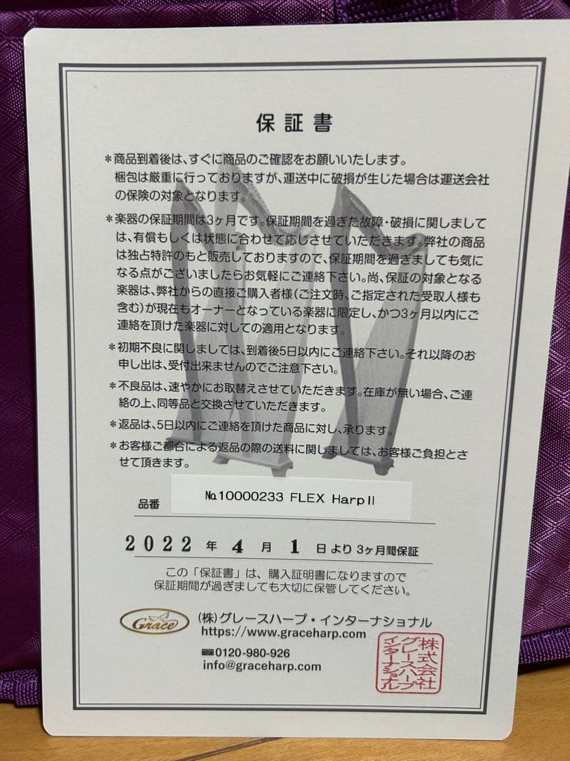 【41%OFF最終値下げ】フレックスハープ15弦