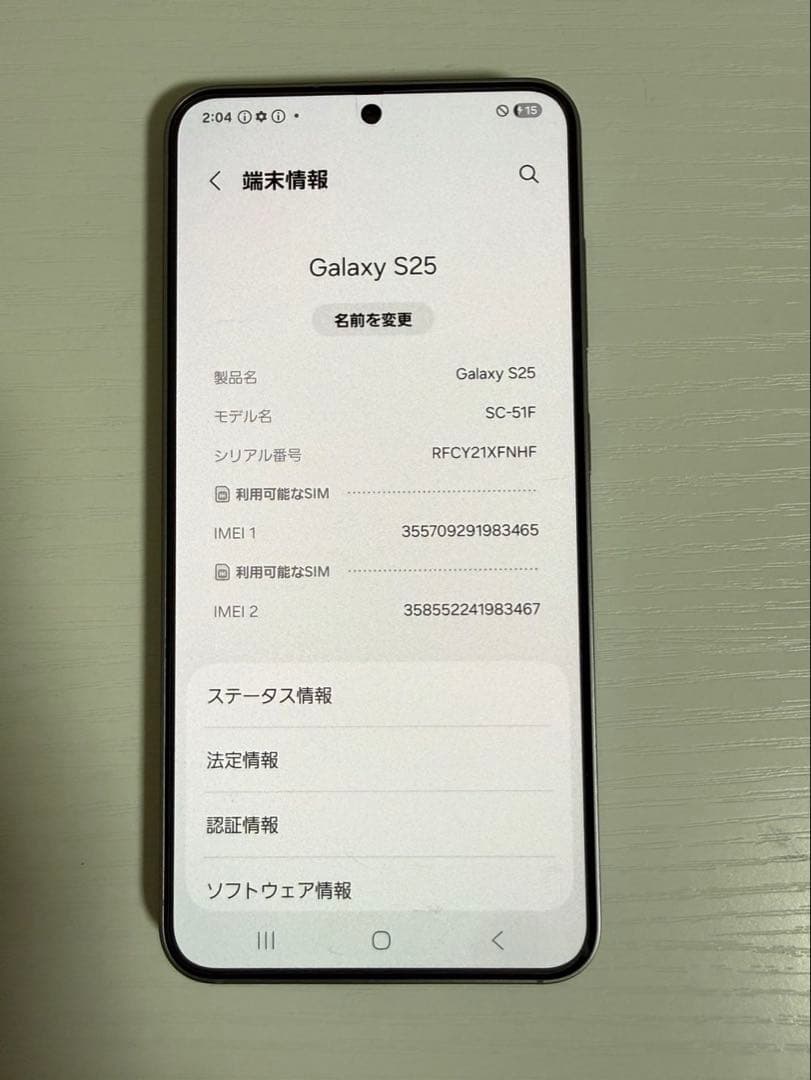 Galaxy S25 256GB シルバー ほぼ未使用 SIMフリー 美品