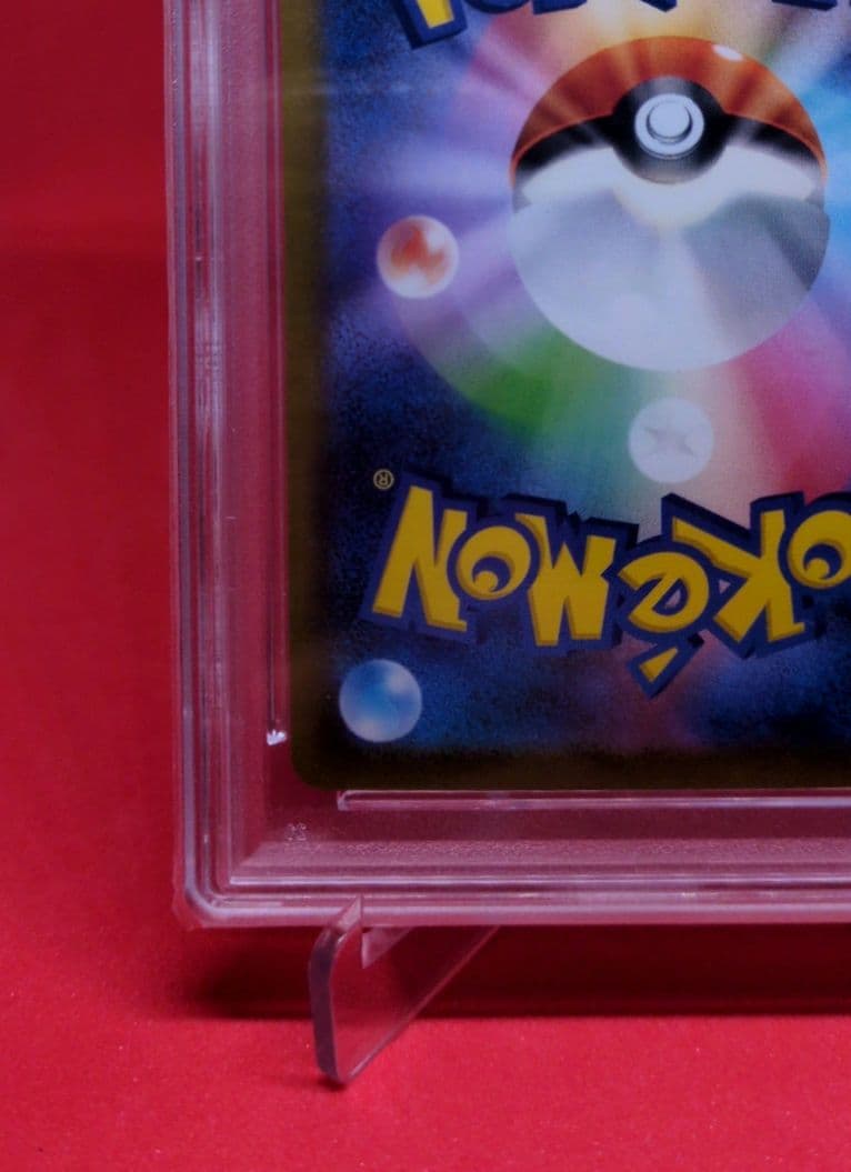 PSA10 リザードンex SAR 349/190 シャイニートレジャーex