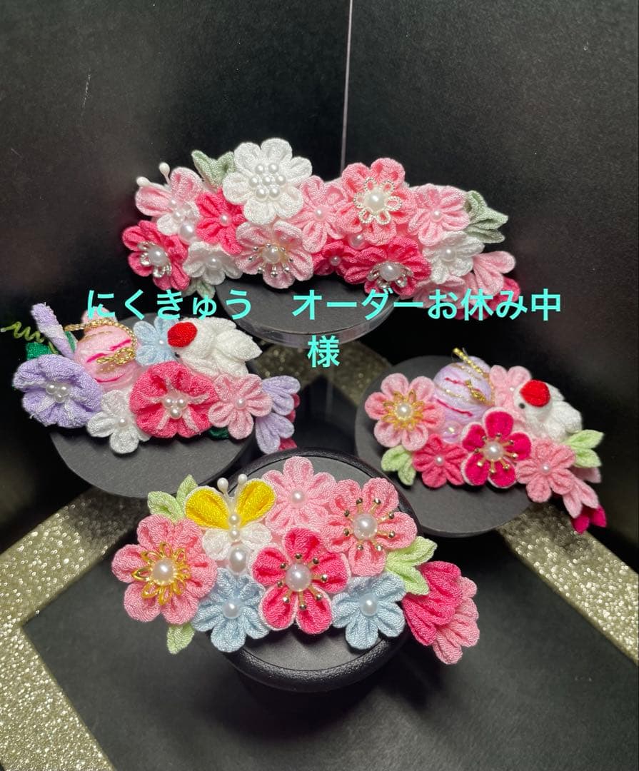 にくきゅう　オーダーお休み中