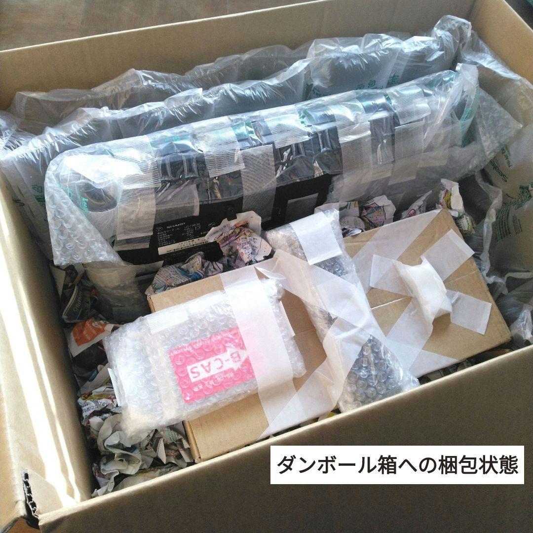 [動作快調!]　シャープ19型液晶テレビ　カード リモコン付　しっかり梱包お届け