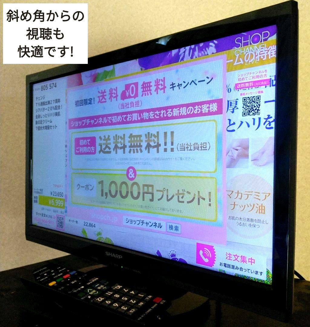 [動作快調!]　シャープ19型液晶テレビ　カード リモコン付　しっかり梱包お届け