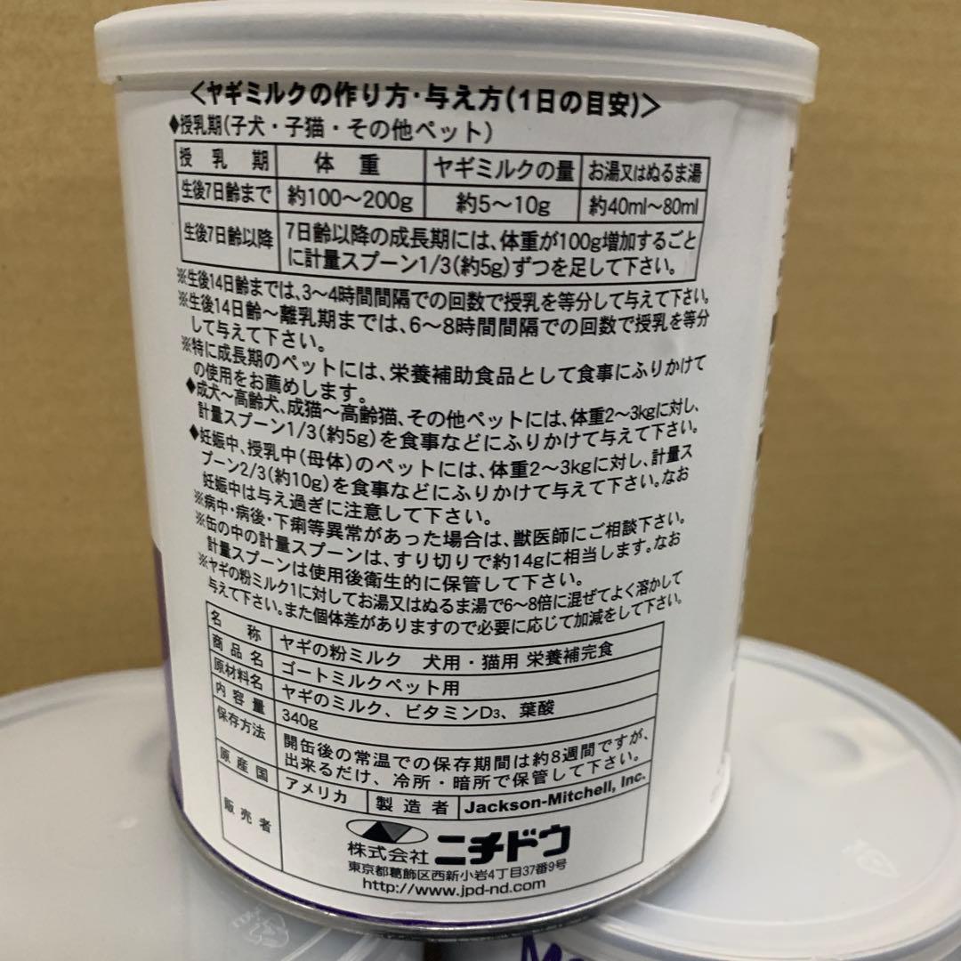 ニチドウ ゴートミルク ( 340g )*3