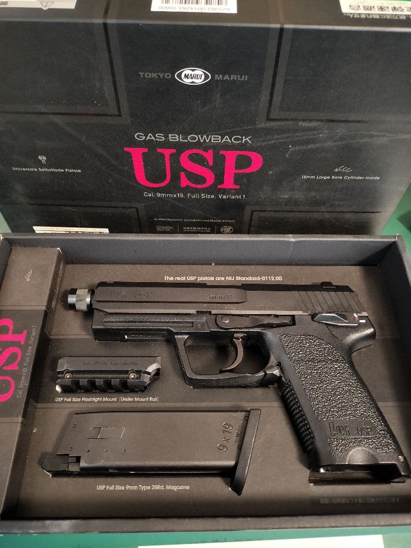東京マルイ ガスブローバックガン USP esstac実物マガジンポーチ付き
