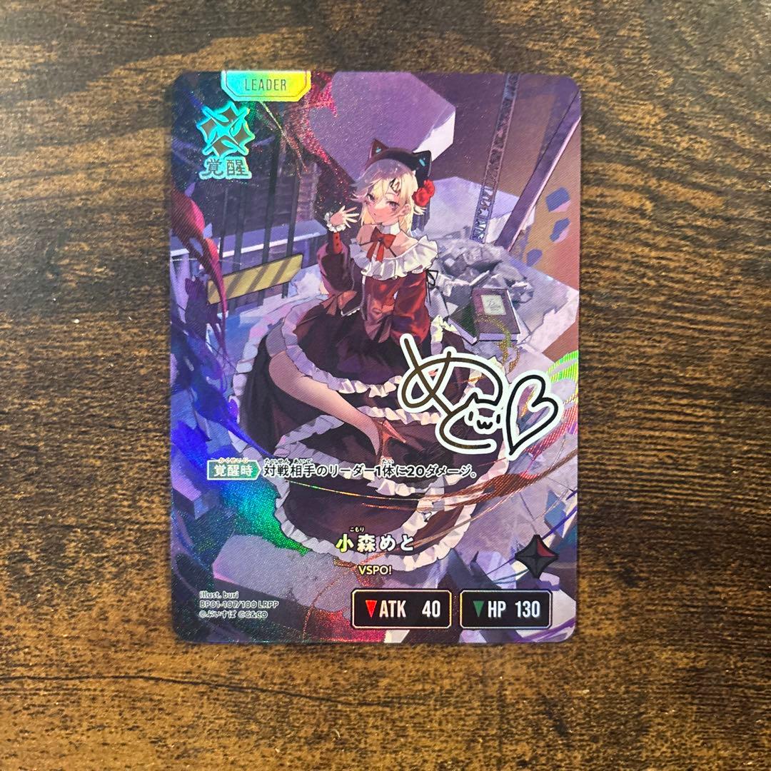 LRPP 小森 めと クロススターズ ルミナス・デイブレイク クロスタ