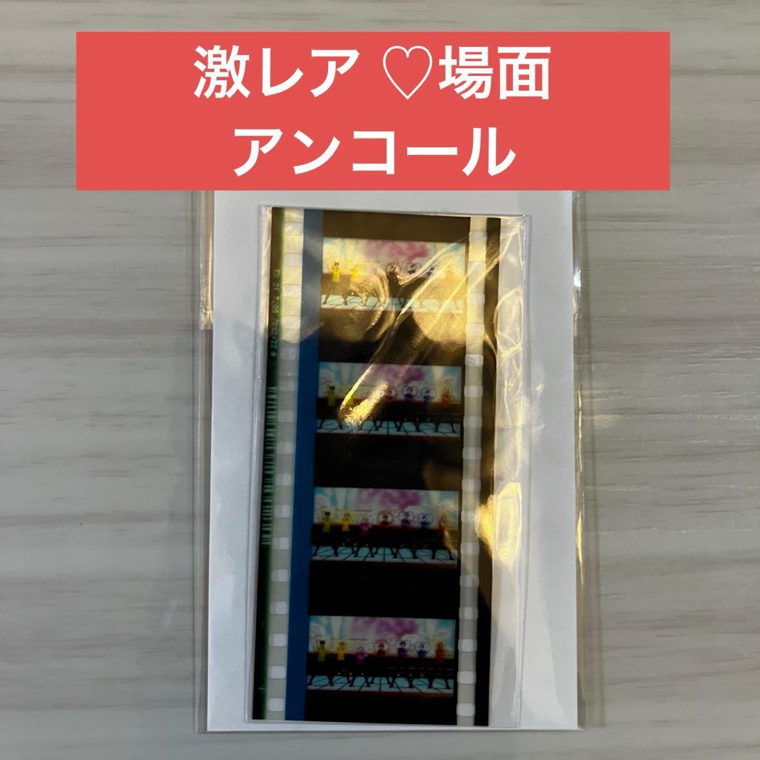 即購入⭕️ スタリ マジLOVE1000% コマフィルム うたプリ スタツア