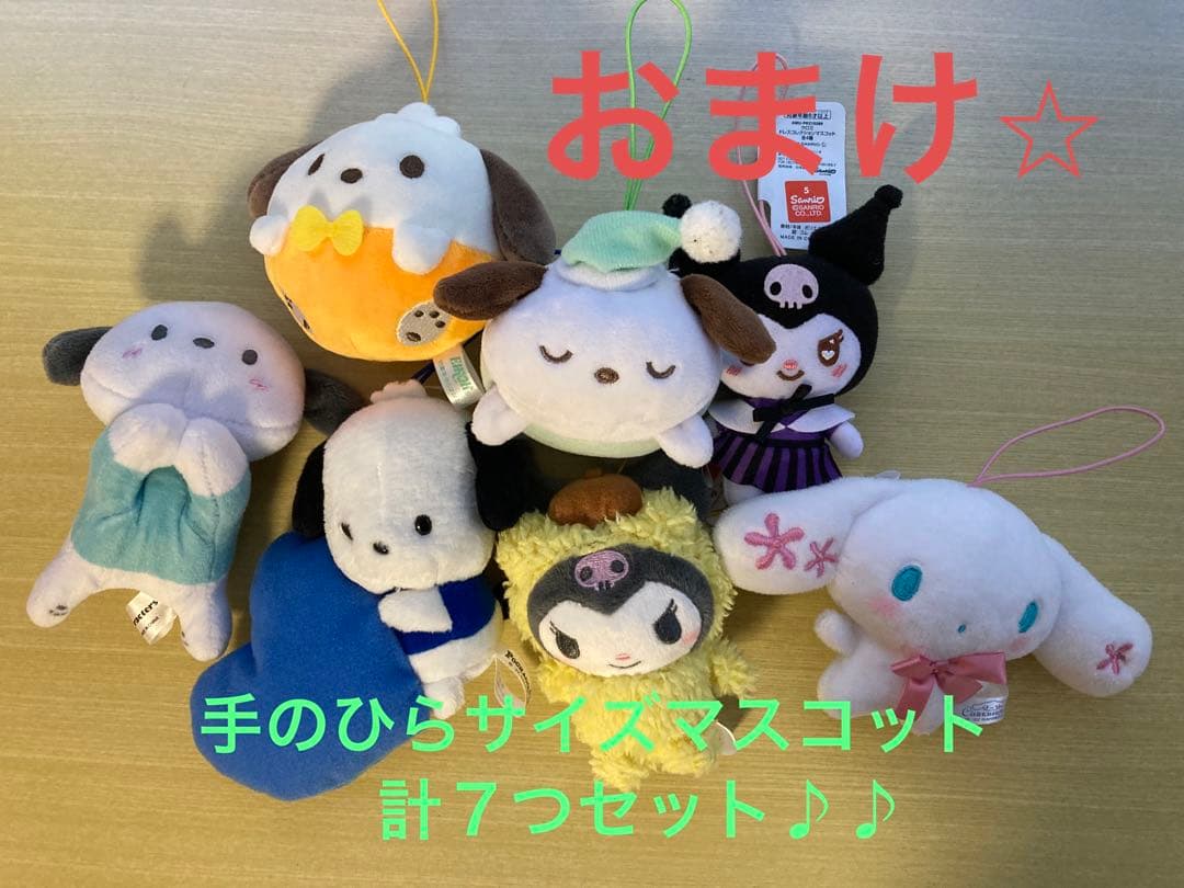 ★特価早い者勝ち★ポチャッコ★ぬいぐるみ★２３点セット★まとめ売り★