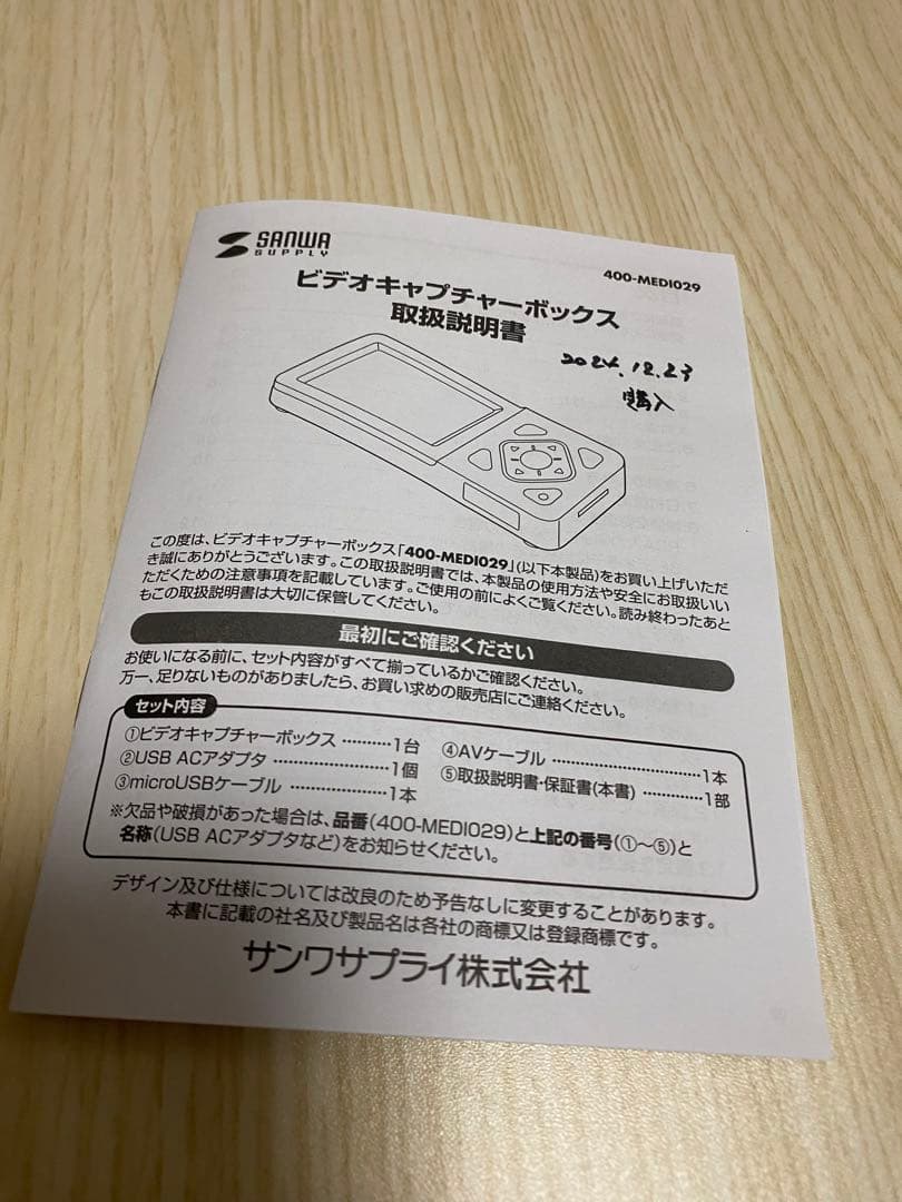 サンワサプライ ビデオキャプチャー 400-MEDI029