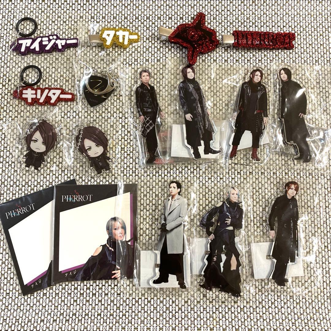 PIERROT ロト17点セット　アクリルスタンド　アンブレラマーカー　アクキー