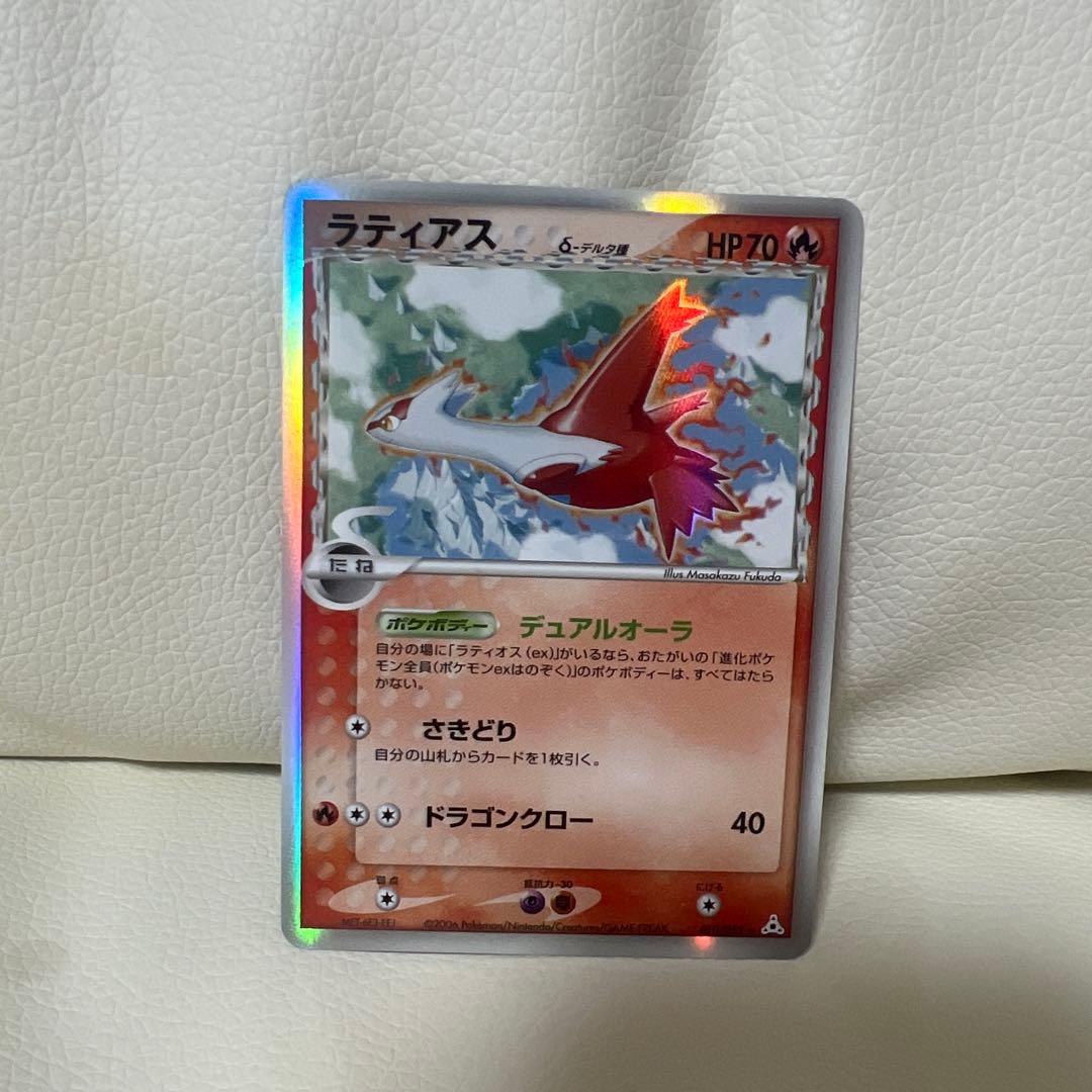 デルタ種ラティアス δ ★ 拡張パック ホロンの幻影 010/052