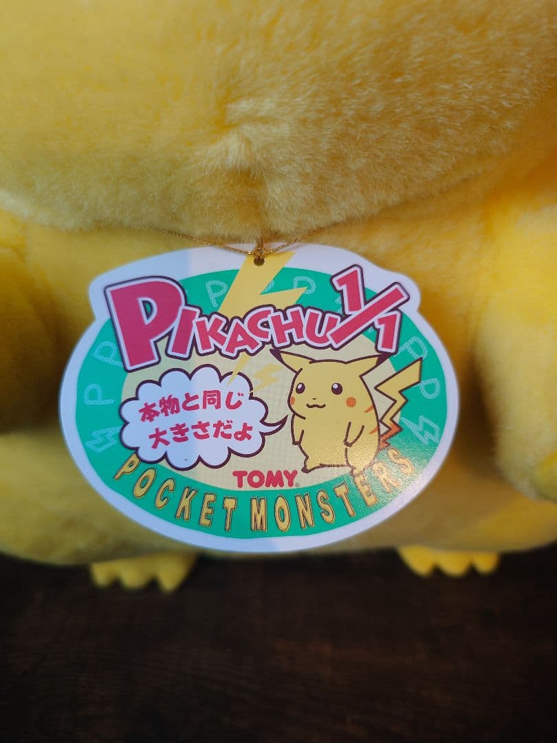 【7/20まで値下中】1/1 ピカチュウ ぬいぐるみ（初期）