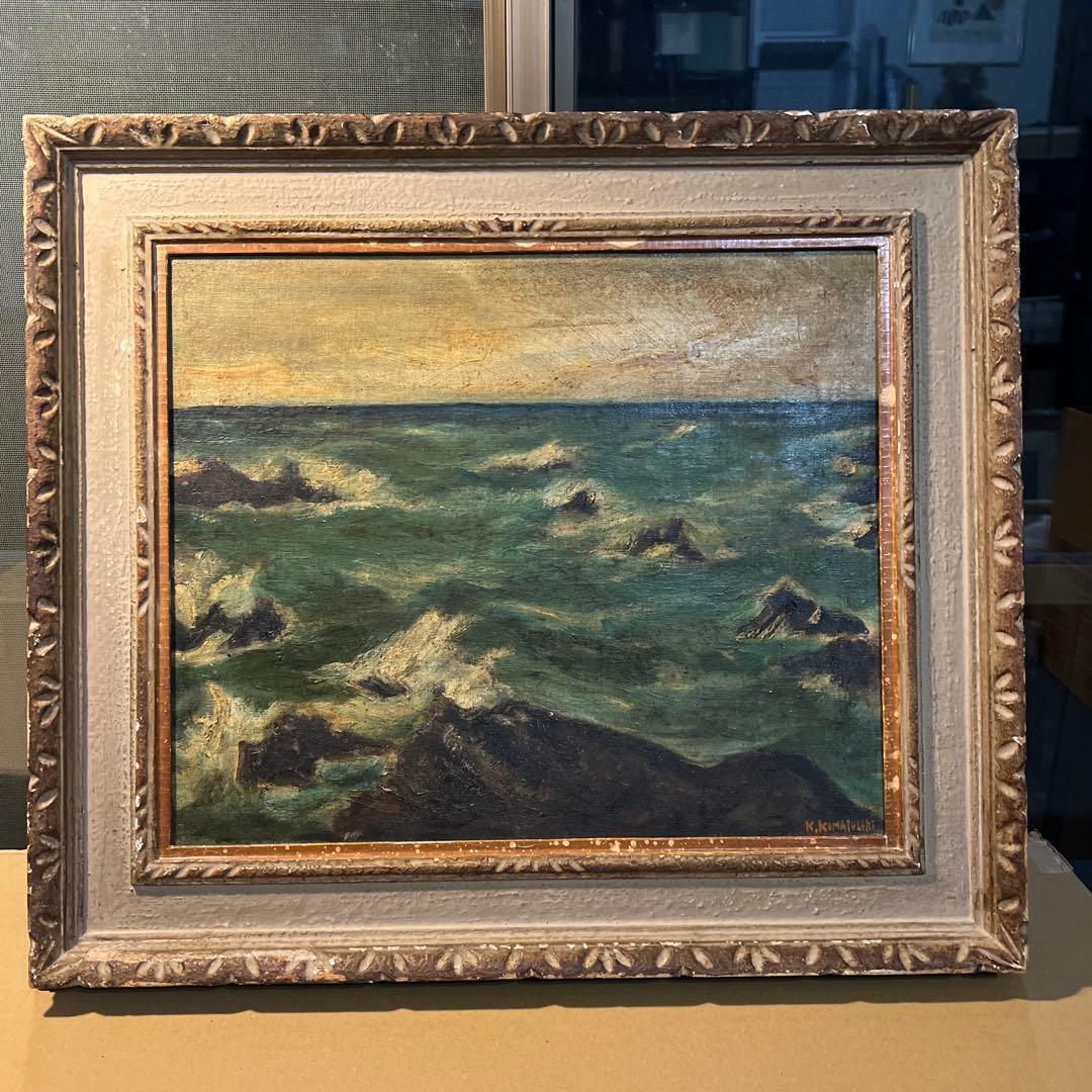 小松崎邦雄　 若作　油彩画 海の風景