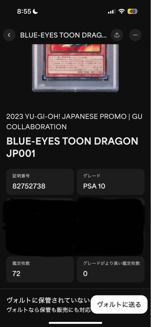 【PSA10】美品ブルーアイズ・トゥーン・ドラゴン GUコラボ