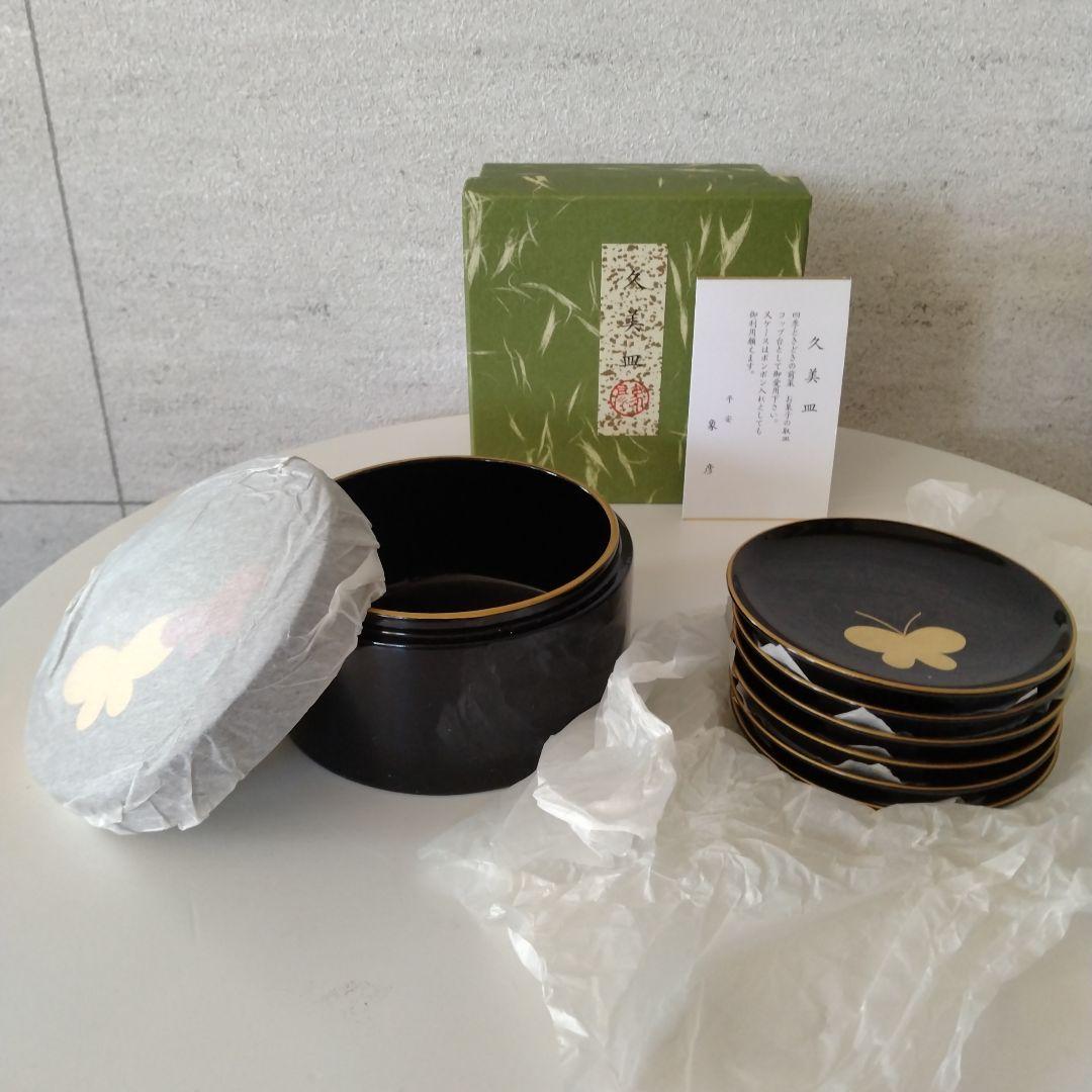 ☆美品【象彦 漆器】久美皿 蝶々 漆筒箱入り